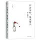 你若安好，便是晴天：林徽因傳