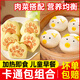 馬小賈虎扒包學(xué)生兒童早餐半成品早飯熊掌熊扒包荷葉餅皮肉夾饃速凍面點(diǎn) 虎扒包*1袋+小豬卡通豆沙包1袋