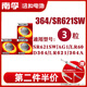 南孚 164/LR60/SR621SW/AG1/LR621/364A紐扣電池10粒裝 3粒裝
