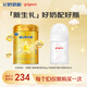 貝親X飛鶴【新生禮】人生第一奶瓶160ml+星飛帆卓睿(0-6月)300g