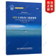 1972年國際海上避碰規則2009年修訂版L023/中英對照/船舶避碰公約