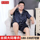 佳布優(yōu)品 夏季睡衣男冰絲加肥加大碼胖子仿真絲綢家居服肥佬寬松休閑套裝 寶石藍(lán) 4XL （建議220-260斤）
