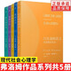 【多規(guī)格】愛的藝術(shù)弗洛姆作品系列全集 逃避自由 存在的藝術(shù) 健全的社會(huì) 以生命的名義艾里?！じヂ迥纷髌非楦蟹治鰬賽坌睦韺W(xué)愛情 全5冊(cè)
