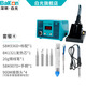 bakon白光臺式恒溫電烙鐵可調溫60W工業(yè)級低溫數顯無(wú)鉛焊臺SBK936D+ 套餐四