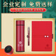 金滿緣公司商務(wù)禮品定制周年慶活動(dòng)紀(jì)念品套裝送客戶員工伴手禮實(shí)用高檔 紅筆+A5按扣本+保溫杯A款