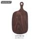 LIUIUSU黑胡桃木菜板砧板 整木實(shí)木砧板托板面包板披薩板環(huán)保無(wú)漆輔食板 大把手整板39cm*19cm*2cm