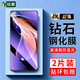 紐霸 適用紅米note11pro/+鋼化膜小米Redmi防窺全玻璃手機膜抗藍光保護膜電競磨砂防爆貼膜