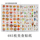 菜譜手賬本貼紙美食自制菜單貼合集中餐家庭手繪風(fēng)diy本 485枚美食貼紙