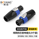 博揚 純銅四芯音響專業(yè)音箱插頭 nl4fc航空插頭 NEUTRIK紐崔克頭 音響線防水歐姆接頭 4個裝BY-NL4FC-4