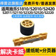 得普達適用富士施樂S2110搓紙輪S1810分頁器S2011 S2320 S2520打印機配件進紙輪 施樂打印機搓紙輪+分頁器一套