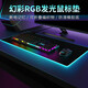 冰雷 發(fā)光鼠標墊大號游戲電競rgb桌墊電腦筆記本加厚鍵盤(pán)墊超大號防水耐臟鎖邊滑鼠墊辦公防滑 RGB燈光【大號 800*300*4mm 】