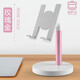 安護(hù)衛(wèi)手機(jī)支架桌面蘋果iPad平板電腦調(diào)節(jié)懶人床頭抖音看電視抖音快手網(wǎng)課設(shè)備 玫瑰金
