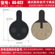 鳳恩（fengen） 山地自行車(chē)碟剎來(lái)令片油剎剎車(chē)片BB5通用山地車(chē)碟剎片半單車(chē)配件  來(lái)令片DS-022【一對裝】 買(mǎi)3對送1對，買(mǎi)4對送2對，送同款