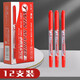 晨光油性記號(hào)筆小雙頭勾線筆防水不易掉色小學(xué)生用美術(shù)專用不可擦兒童繪畫馬克筆描邊劃線 12支 紅色