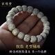 玄境堂（GOSTWO）海南脫脂順白星月菩提老型桶珠單圈手串手鏈11/12mm佛珠項鏈男女 12x11mm 一串18顆 備用2顆