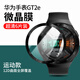 雅翔仕適用適用 華為gt2手表膜GT2pro全屏覆蓋表盤(pán)watchGT2鋼化膜46mm全包榮耀2保護膜華為手表膜 GT2e 運動(dòng)版 超清款【曲面全覆蓋】6片 華為其他型號