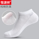 恒源祥襪子男士純棉船襪全棉防臭吸汗夏季薄款網(wǎng)眼透氣短襪低幫
