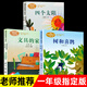 【正版】全3冊人教版一年級下冊必讀課外書(shū)文具的家 四個(gè)太陽(yáng) 樹(shù)和喜鵲注音版課外閱讀書(shū)籍帶拼音小學(xué)生書(shū)目