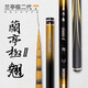 開沃精工漁具蘭亭極翹嘴版釣竿 臺釣竿10米甩大鞭草魚竿休閑釣魚竿 9米