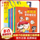 寫(xiě)給孩子的語(yǔ)言能力培養課全套8冊 我不說(shuō)謊要實(shí)話(huà)實(shí)說(shuō)3-6-8歲兒童故事書(shū)幼兒情緒表達性格培養書(shū)籍自我表達啟蒙繪本親子睡前故事書(shū)