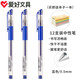 愛(ài)好（AIHAO）辦公巨能寫(xiě)按動(dòng)中性筆黑色速干直液筆水筆全針管簡(jiǎn)約碳素簽字筆考試專(zhuān)用筆 832藍色12支