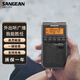 山進(jìn)（SANGEAN） DT-800C收音機(jī)老年人便攜式迷你戶外數(shù)字調(diào)諧廣播隨身聽可充電帶鬧鐘 黑色