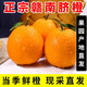 江西贛南臍橙含維C信豐鮮甜手剝橙當季水果多汁橙子禮盒裝現摘 標準果10斤 （85mm）含箱