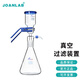 群安儀器 JOANLAB 實驗室真空抽濾裝置1000ml溶劑過濾器真空抽濾瓶玻璃砂芯過濾裝置 1L過濾裝置 