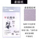 山牌素描紙8k4k水粉紙水彩紙速寫(xiě)紙素描鉛畫(huà)紙8開(kāi)畫(huà)畫(huà)紙免郵 8K素描紙（20張/包）
