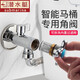 潛水艇馬桶止逆閥防反水智能馬桶角閥一進(jìn)二出帶濾網(wǎng)逆止閥三角閥全銅多功能衛(wèi)生間廁所伴侶套裝噴水槍婦洗器 【智能馬桶角閥逆止閥】4分進(jìn)水6分出水