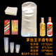 恒陌 茅臺白酒密封工具 飛天王子生肖白酒長(cháng)期保存封酒套裝封酒專(zhuān)用膜 王子套裝【酒瓶膜+瓶口膜+酒盒膜+試飲杯各10