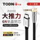 同頓（TODN）丹麥 車(chē)載aux音頻線(xiàn) Type-C轉3.5mm轉接線(xiàn)硬解碼適用于蘋(píng)果15華為小米OPPO安卓設備音響耳機連接線(xiàn) 【6N單晶銅芯】彎頭 1米