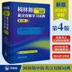新版第四版 柯林斯COBUILD中階英漢雙解學(xué)習(xí)詞典 柯林斯詞典中階 英語工具書 英語詞典英漢雙解字典