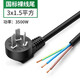 HASUNNY 3芯2.5平方國(guó)標(biāo)電源線大功率品字尾三項(xiàng)插頭線純銅三孔連接線 10A國(guó)標(biāo)插頭1.5平方裸線尾 5米