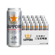 HBSapporo日本原裝進(jìn)口三寶樂啤酒札幌啤酒啤酒整箱裝500ML罐裝聽裝 三寶樂啤酒 500mL 24罐