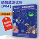 益爾魚(yú)缸水質(zhì)測試劑NO2氨氮NO3余氯海缸PO4鈣鎂PH海水KH檢測試劑套裝 【PO4】磷酸鹽可測約100次（淡海水通用）