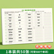 維克多利16k50張每日單詞記憶紙英語紙艾賓浩斯記憶單詞本小學(xué)初中高中考研復(fù)習(xí)500個(gè)單詞英語詞匯默寫本厚