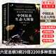 中國昆蟲生態(tài)大圖鑒(第2版) 昆蟲動(dòng)物世界 昆蟲蝴蝶科普百科書 昆蟲分類系統(tǒng)研究 鳳凰新華書店旗艦店 中國昆蟲生態(tài)大圖鑒(第2版)