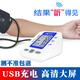 長坤（CK-A158)充電上臂式電子血壓測量儀家用高精準(zhǔn)醫(yī)生用全自動量壓計老人儀器 充電款語音