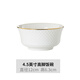 漢茗景德鎮骨瓷碗筷盤(pán)家用輕奢碗碟陶瓷飯碗高檔酒店餐具自由組合克拉  4.5英寸高腳飯碗
