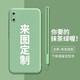 皚雪 iPhonex手機殼定制8P蘋(píng)果8plus私人diy訂做xs自制i7p果6sp/xr照片max 來(lái)圖定制【抹茶綠】--留言型號