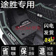 現代途勝汽車(chē)腳墊13 14 15 16 17 18 19 20年新款專(zhuān)用大全包圍車(chē)內地墊腳踏墊腳踩墊 包門(mén)檻  雙層黑米皮革+黑灰絲圈
