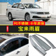 適用于大眾寶來(lái)晴雨擋新車(chē)窗雨眉汽車(chē)改裝遮雨板13-15-16-17-18-19-20-21款年防雨檔 大眾全新寶來(lái)（19-20款） 【PC不銹鋼晴雨擋】四片裝