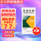 [奧奇寧]骨康膠囊 0.4g*60粒 5盒裝
