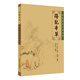 得配本草-中醫臨床推薦叢書(shū) 正版正貨 新華書(shū)店
