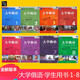 東方大學俄語12345678(共8冊)1-8冊學生用書教材史鐵強高校俄語教材