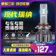 穆萊兢航適用10-14-16-17-20款現代瑞納led大燈遠近光一體專(zhuān)用超亮車(chē)燈泡 14-20款瑞納 遠近一體【高亮聚光款/一對】 對裝