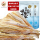 鑫味明延邊明太魚干海產(chǎn)干貨開袋即食去骨海味魚休閑零食 【明太魚宣板278克*2袋】