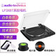 鐵三角（Audio-technica） AT-LP3XBT 自動(dòng)無線皮帶式傳動(dòng)LP黑膠唱片機(jī)電唱機(jī) 留聲機(jī)內(nèi)置唱放藍(lán)牙/有線輸出直連有源音箱 LP3XBT 黑色