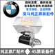適用于寶馬（BMW）原廠(chǎng)啟動(dòng)馬達 起動(dòng)機 【純正原廠(chǎng)】啟動(dòng)馬達 X1 X2 X3 X4 X5 X6 X7